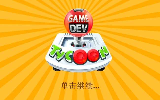 怎么发明游戏_发明游戏的人是什么职业_发明游戏的人该死