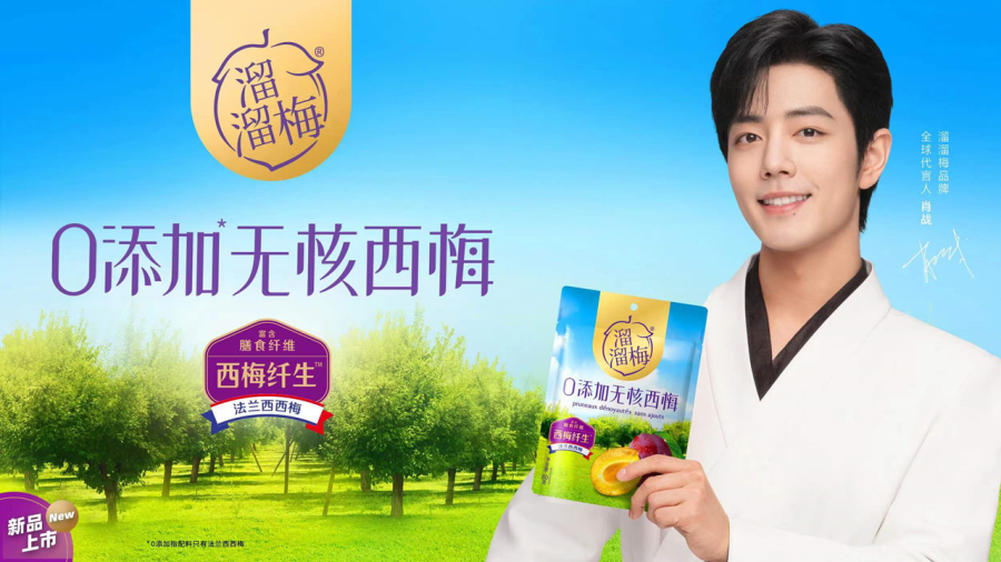 吐槽广告溜溜梅_溜溜梅广告的案例分析_如何评价溜溜梅的广告